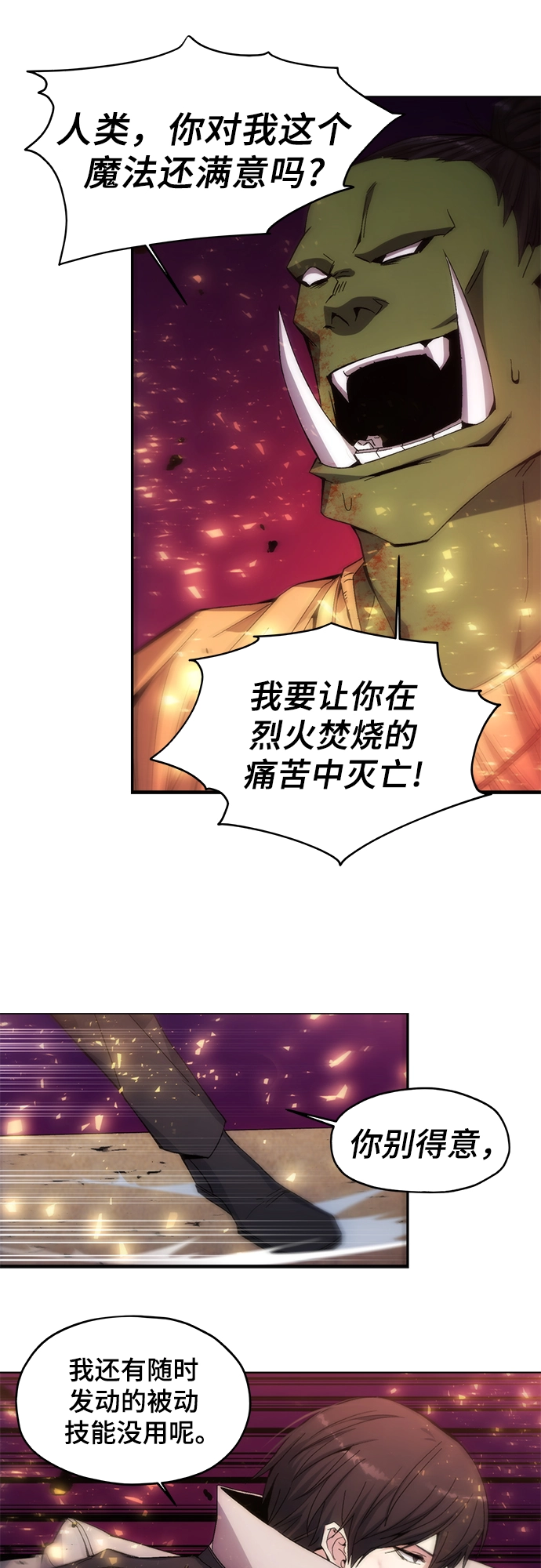 第6话 第27页