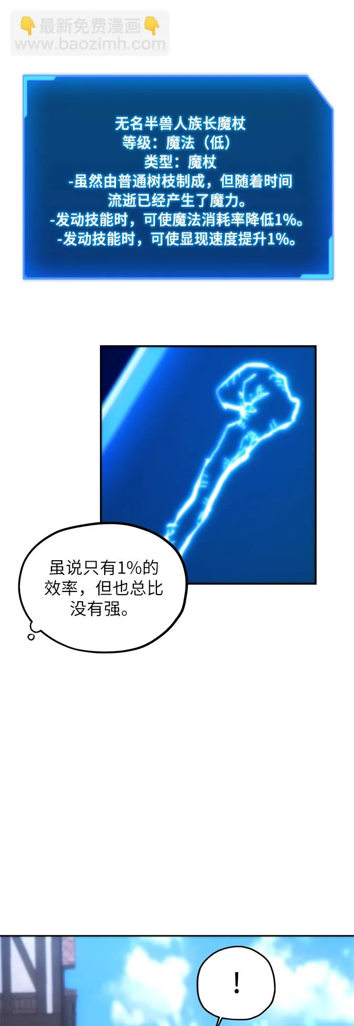 第6话 第38页