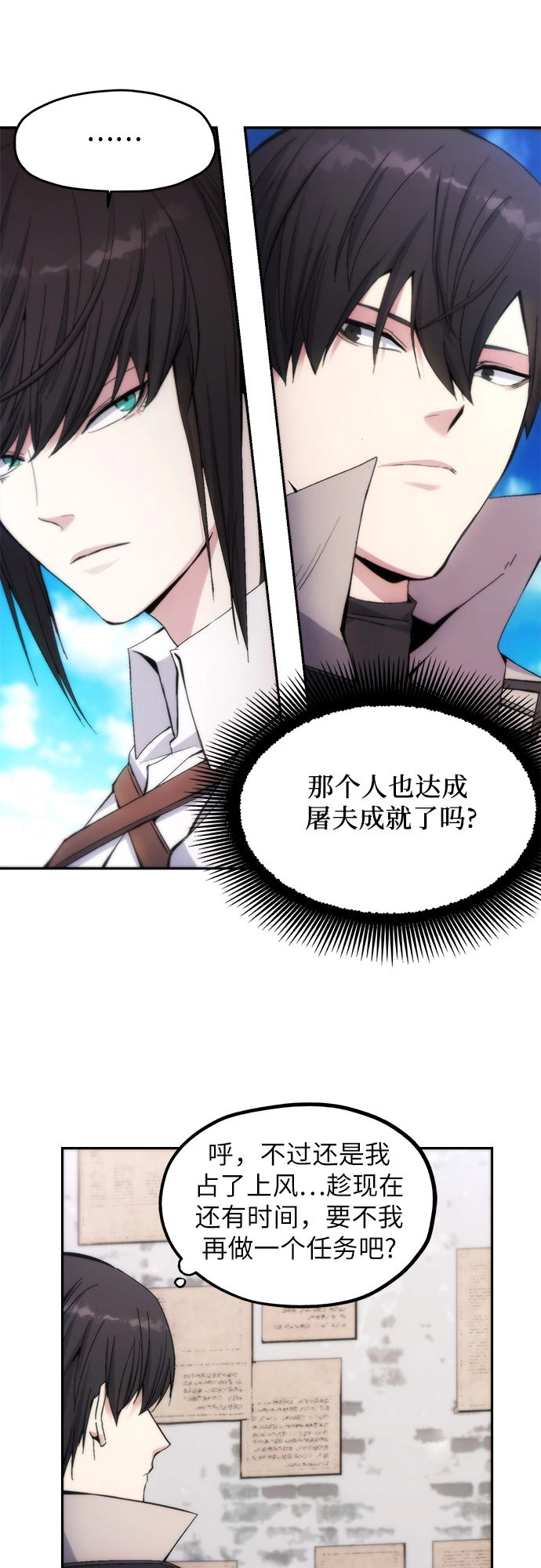 第6话 第40页