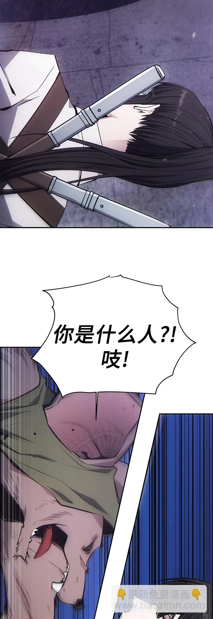 第7话 第3页