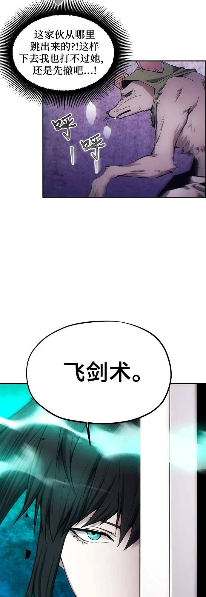 第7话 第6页