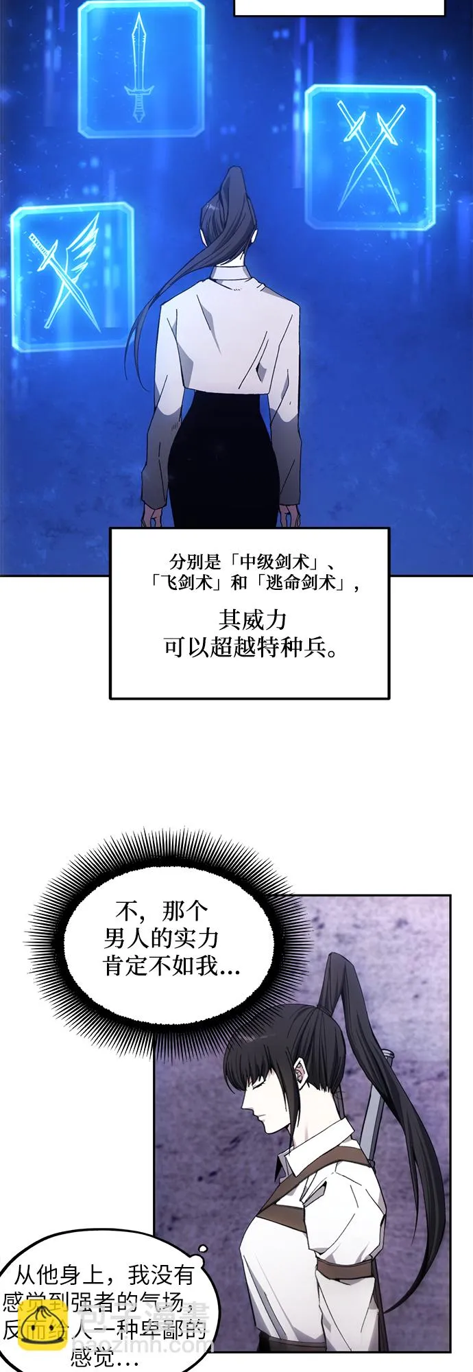 第7话 第14页