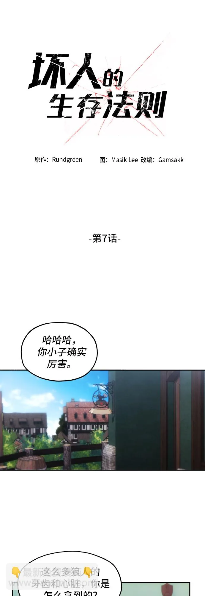 第7话 第17页