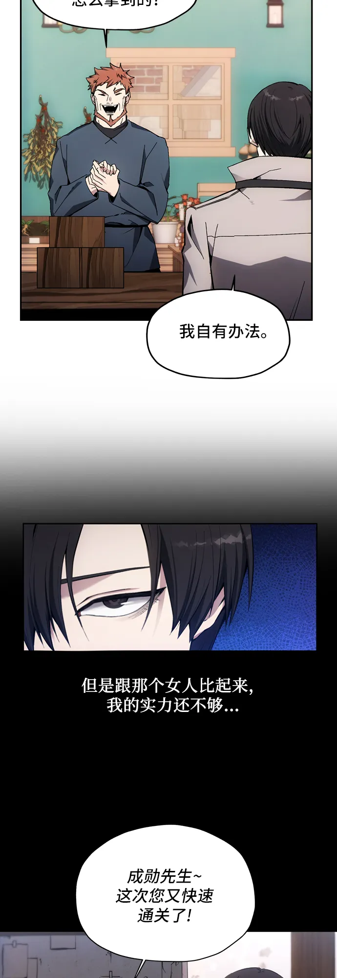 第7话 第18页