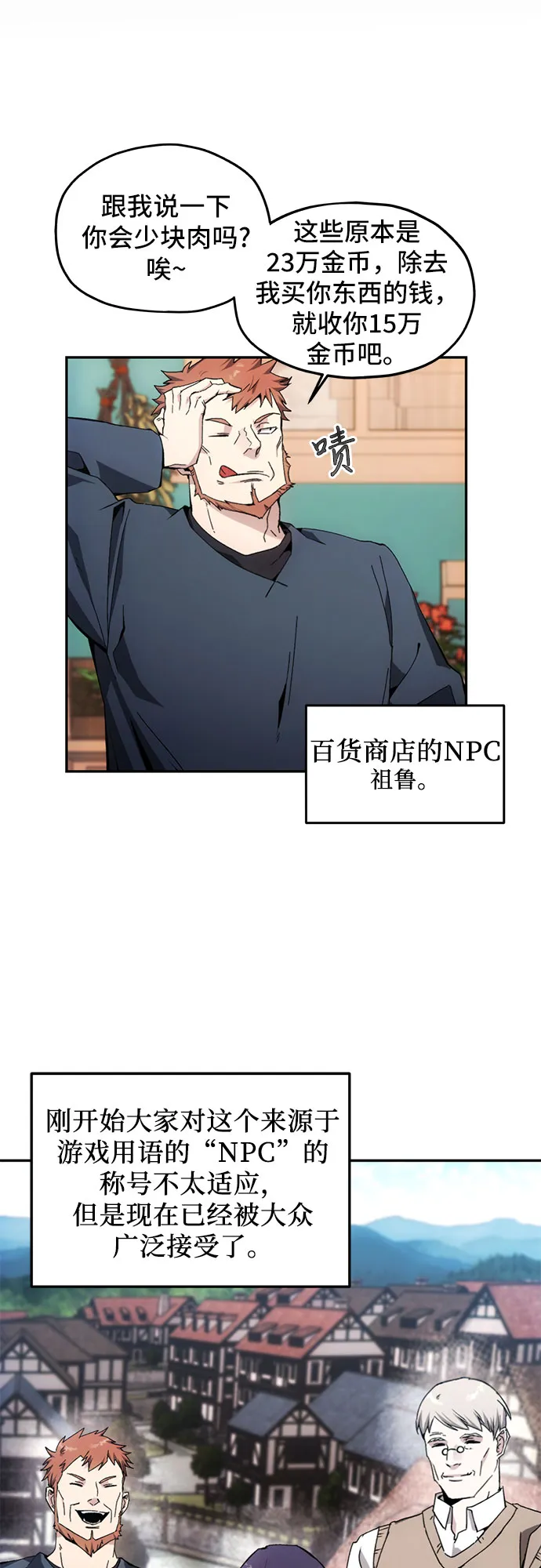 第7话 第20页