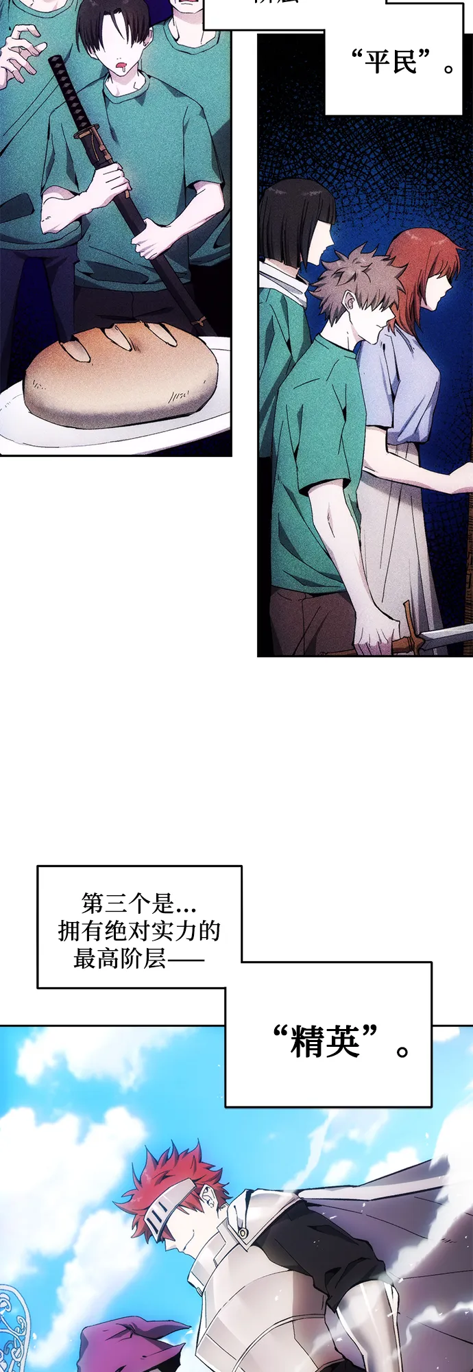 第7话 第23页