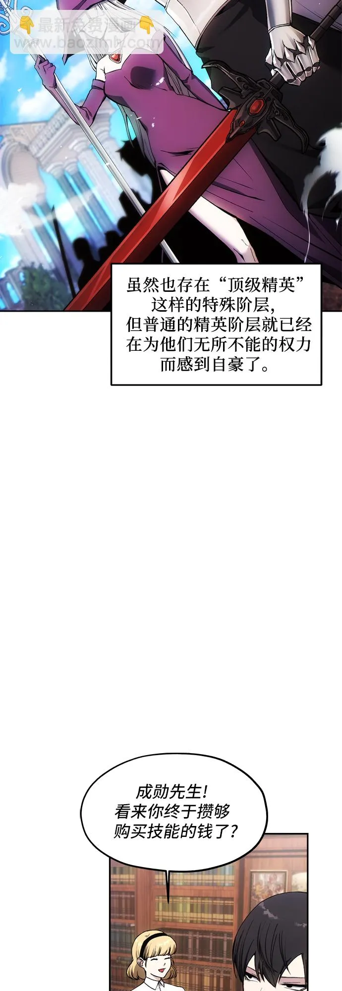 第7话 第24页