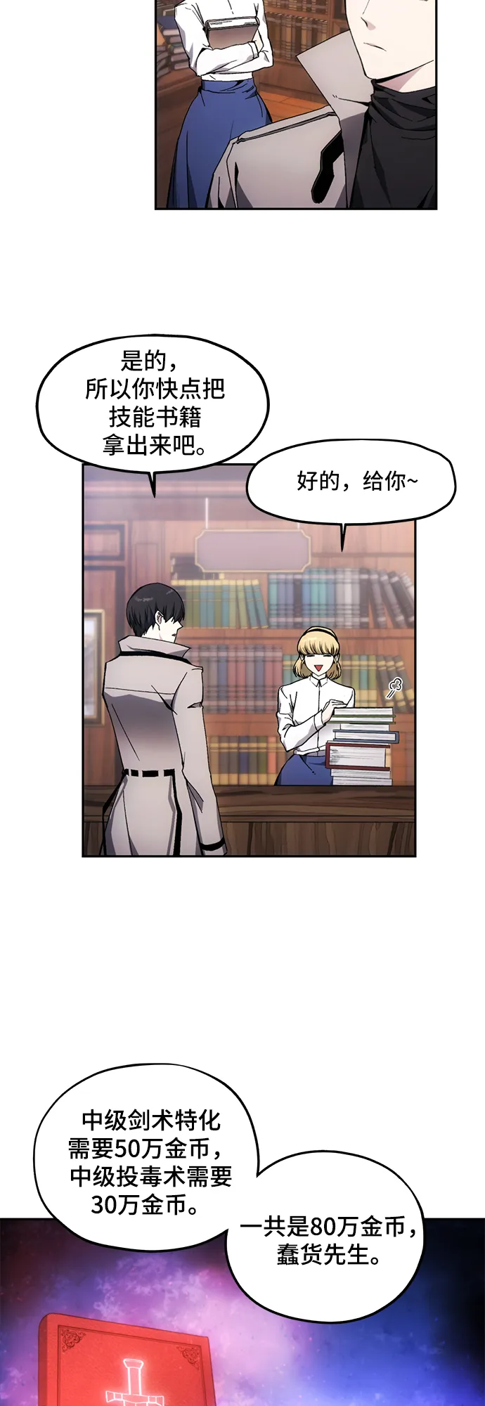 第7话 第25页
