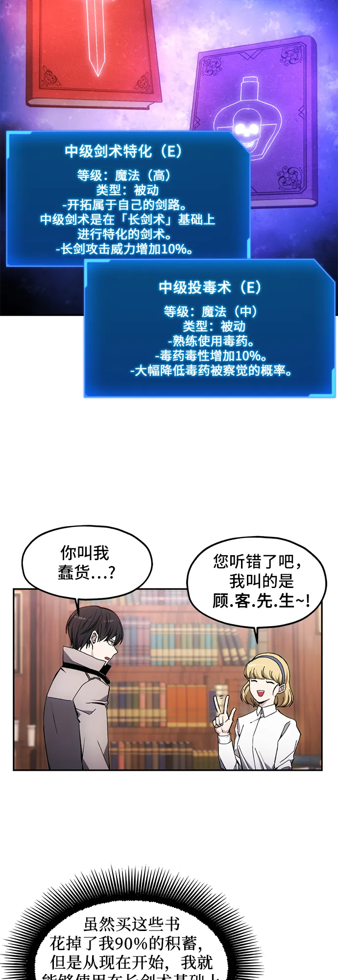 第7话 第26页