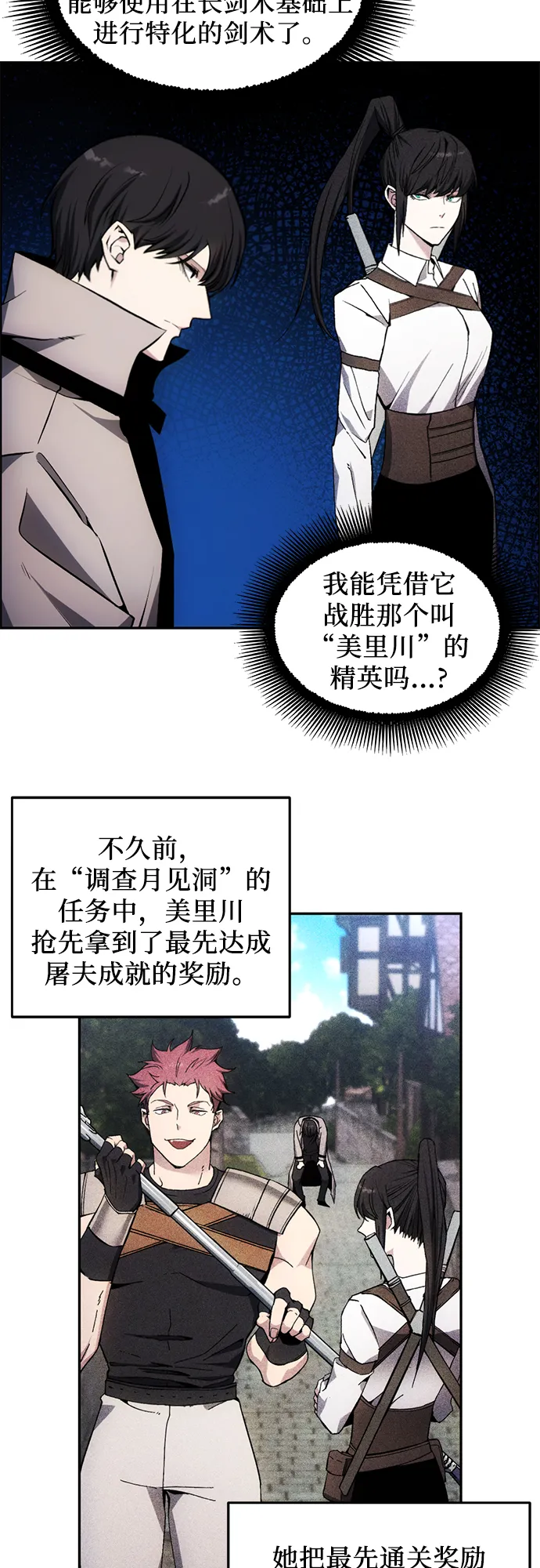 第7话 第27页