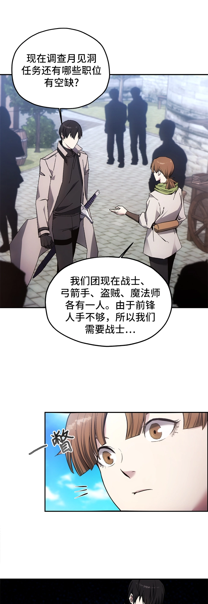 第7话 第31页