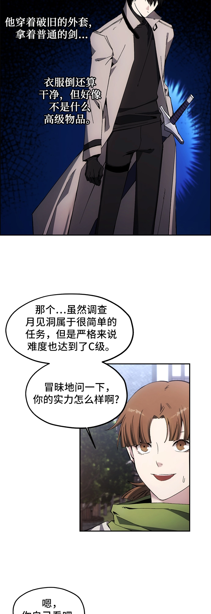 第7话 第32页