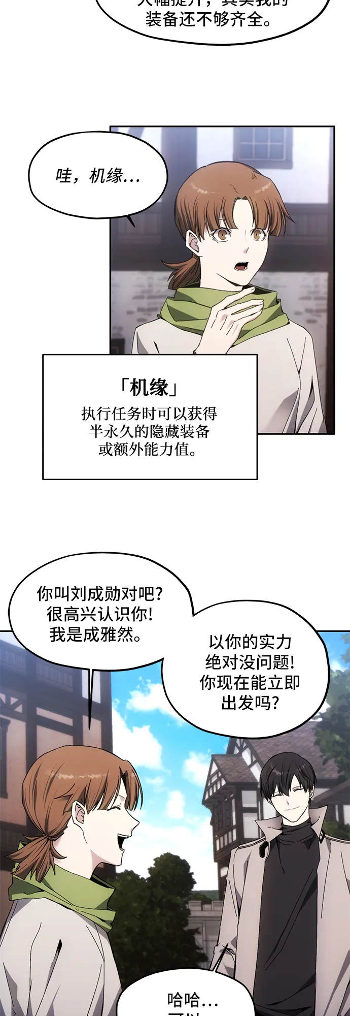 第7话 第34页
