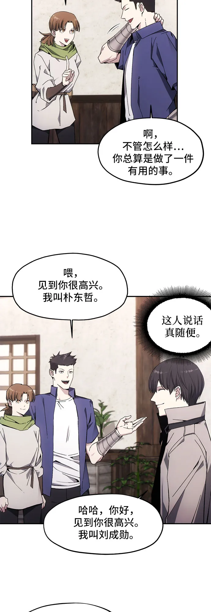 第7话 第38页