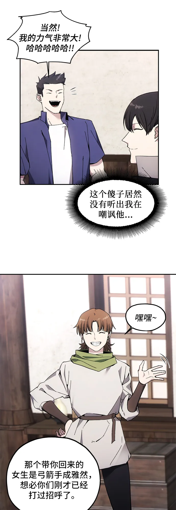第7话 第41页