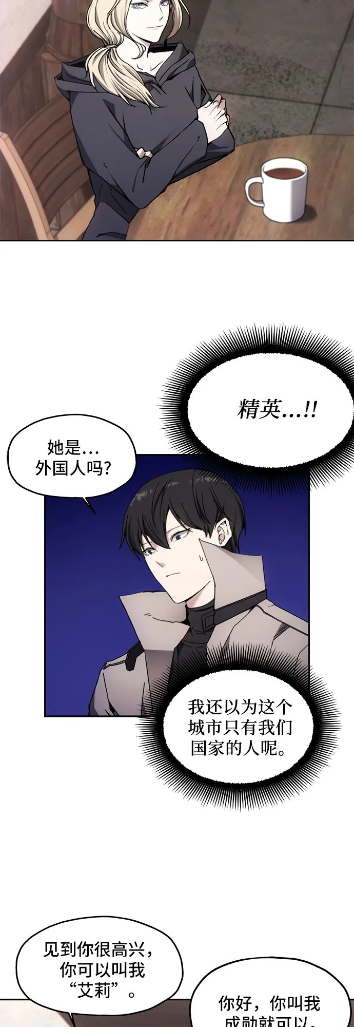第7话 第43页