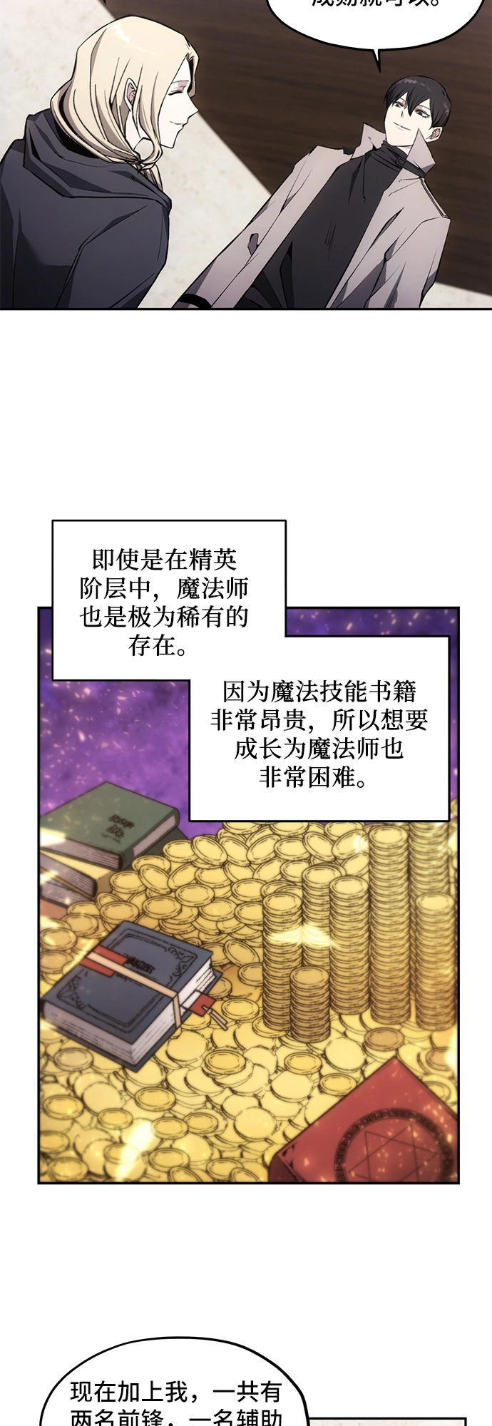 第7话 第44页