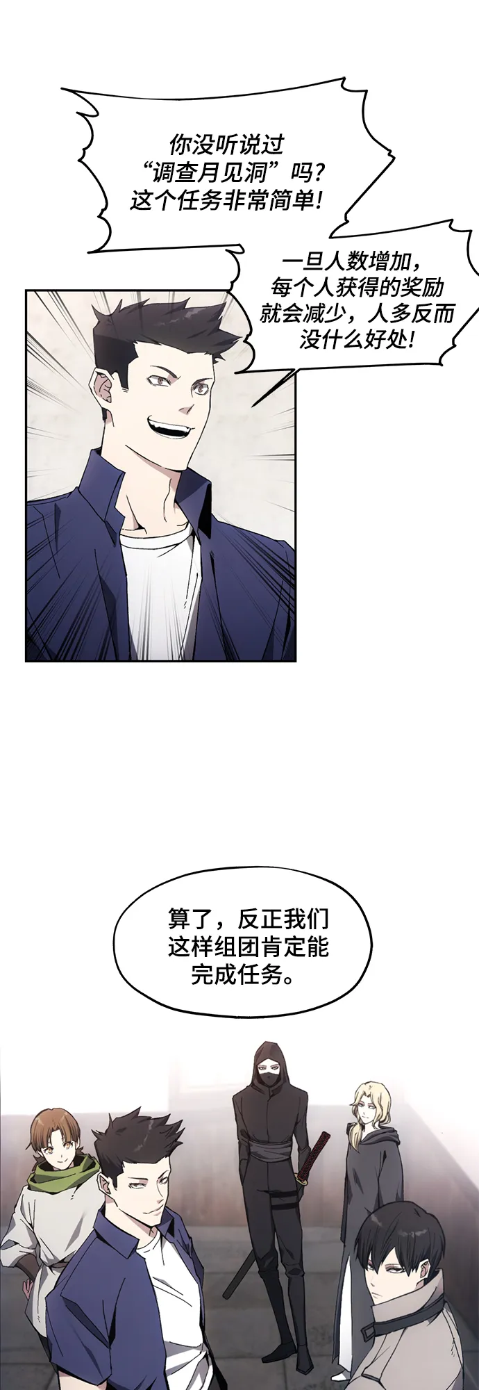 第7话 第46页