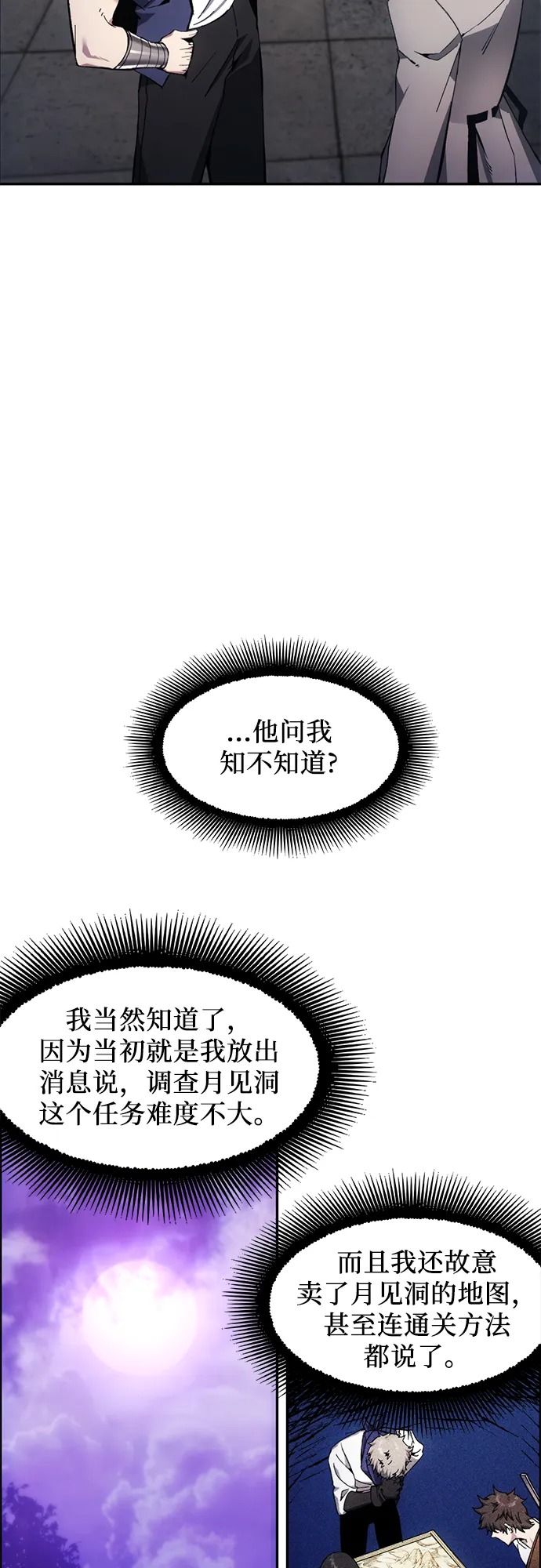 第7话 第47页