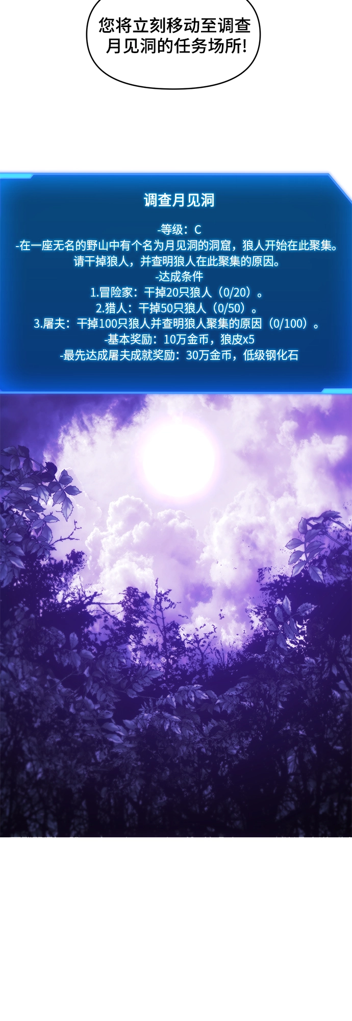 第8话 第2页