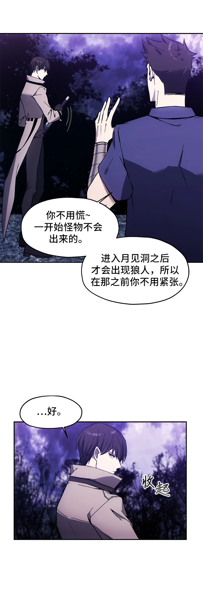 第8话 第3页