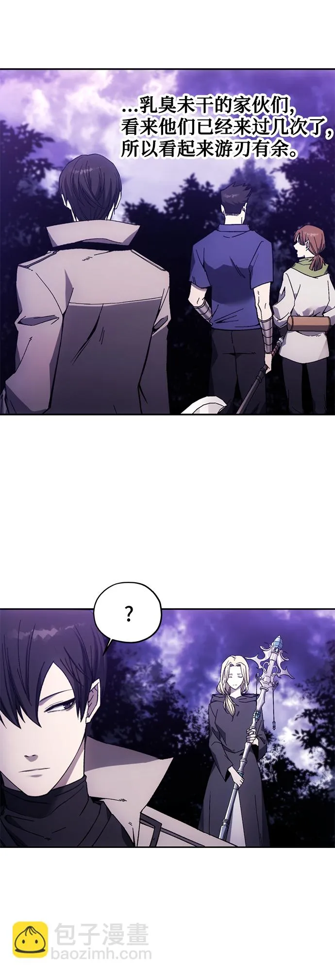 第8话 第4页