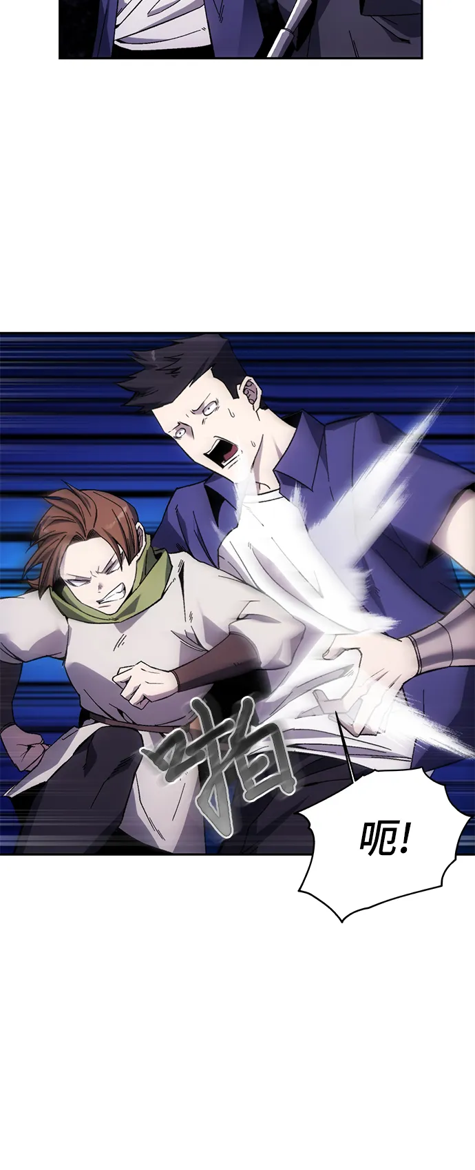 第8话 第6页