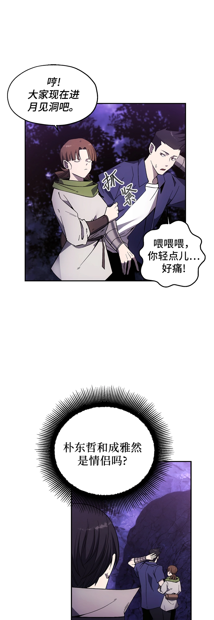 第8话 第7页