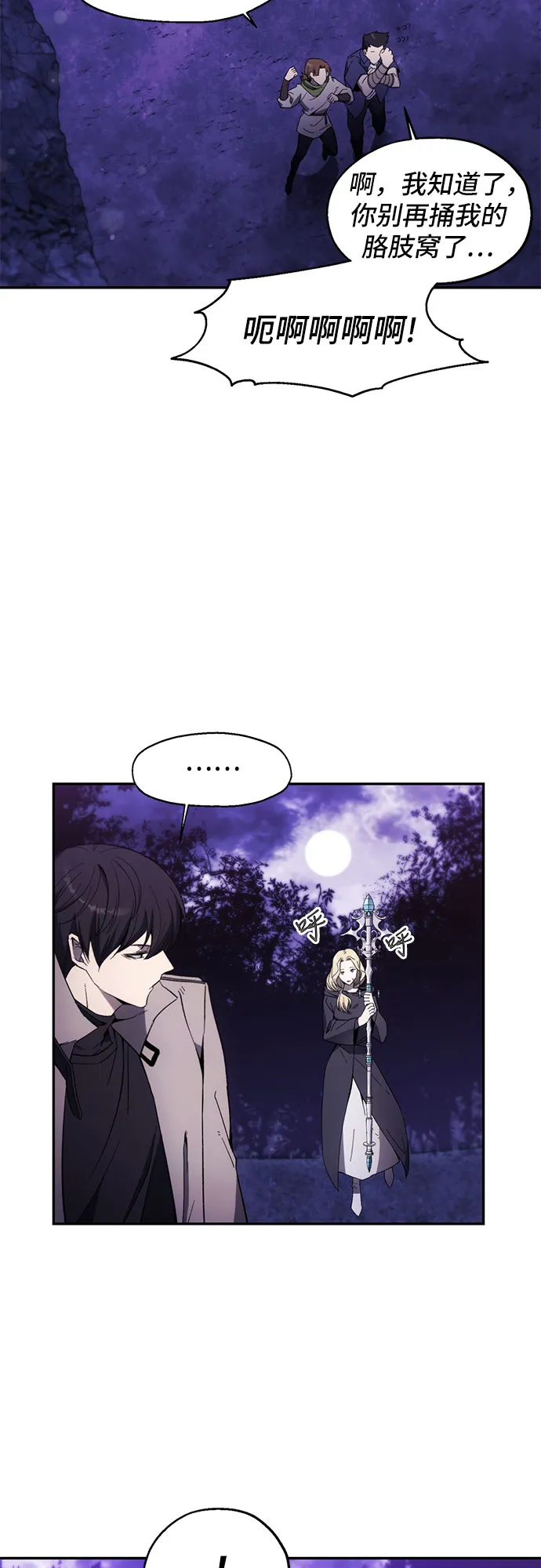 第8话 第9页