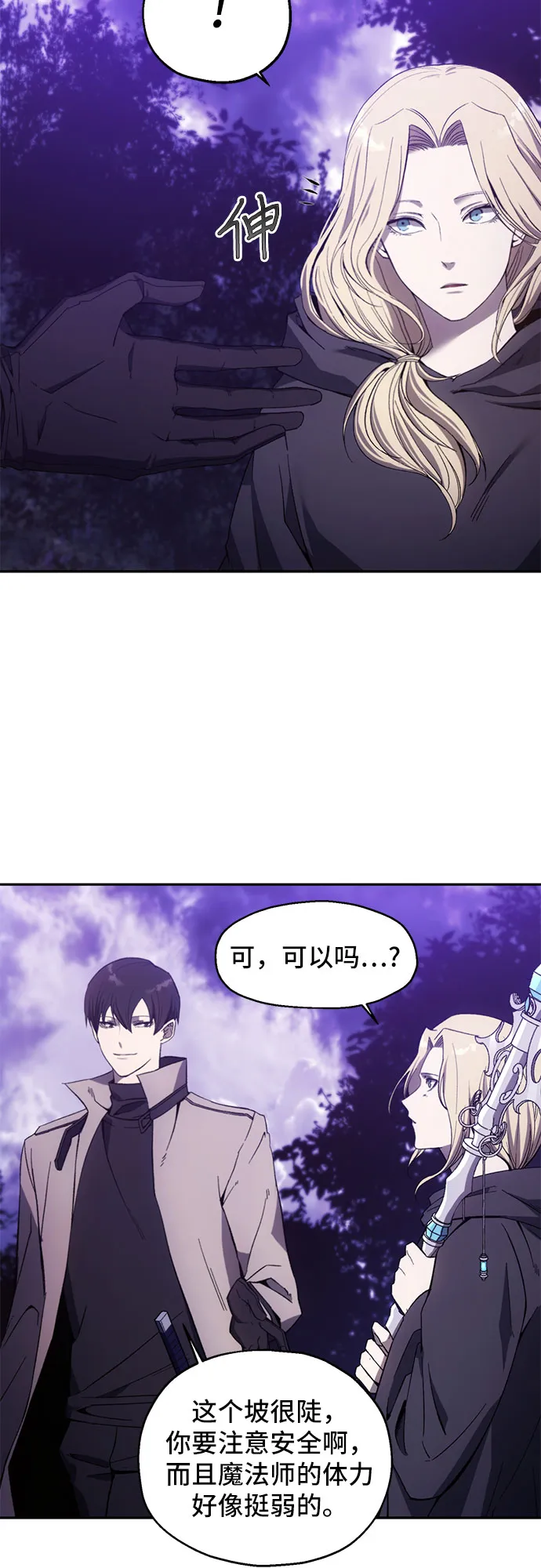 第8话 第10页