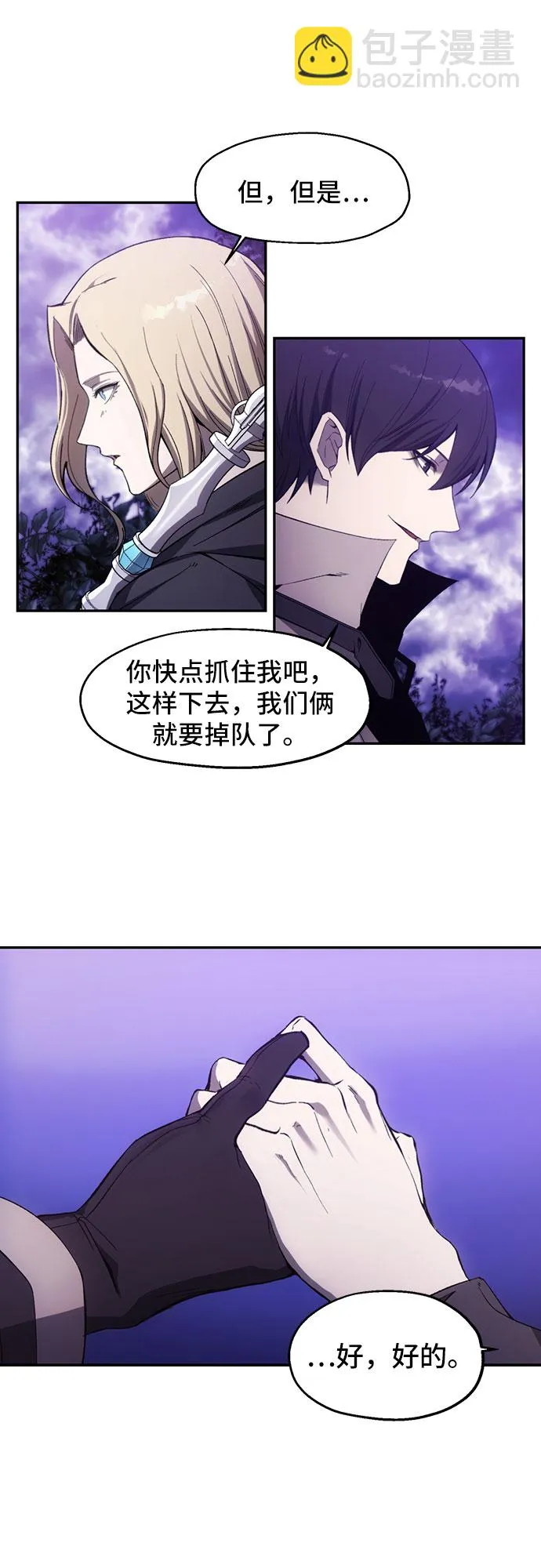 第8话 第11页