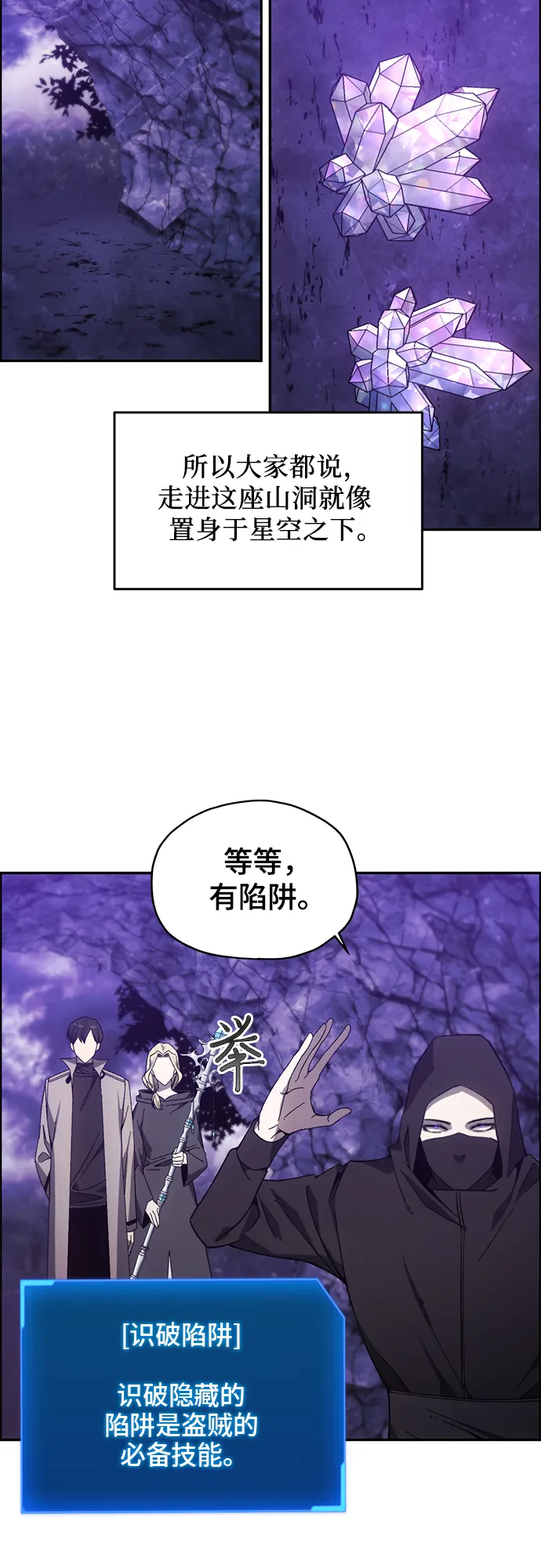 第8话 第14页