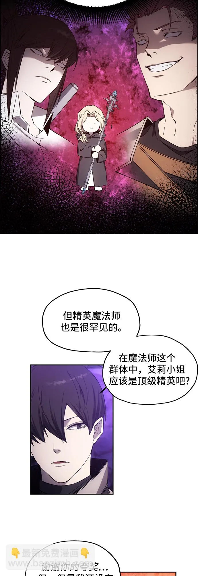 第8话 第22页