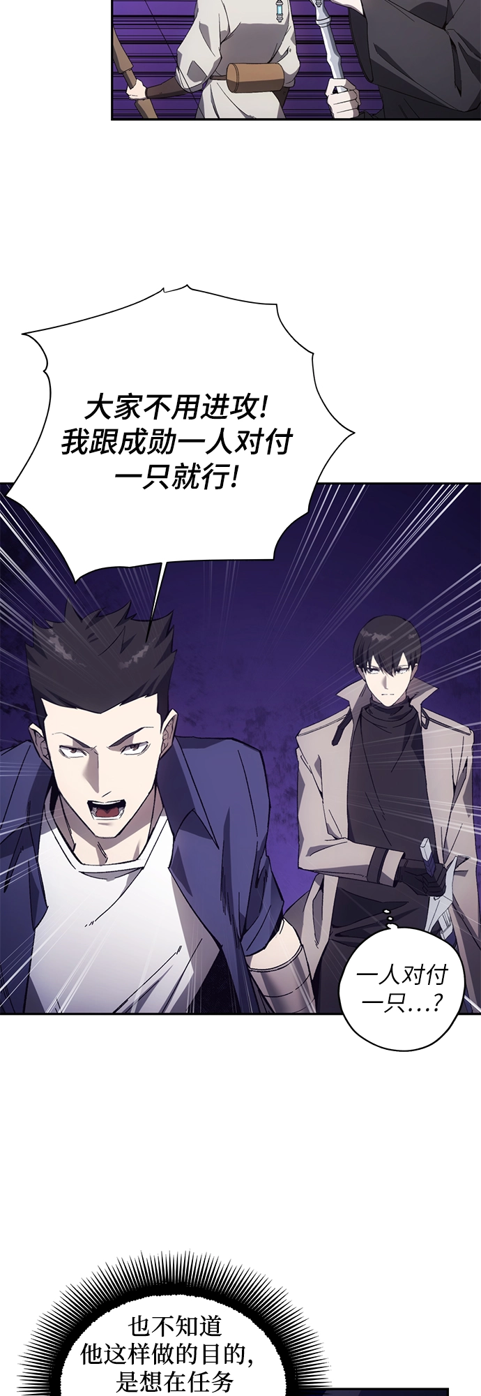 第8话 第26页