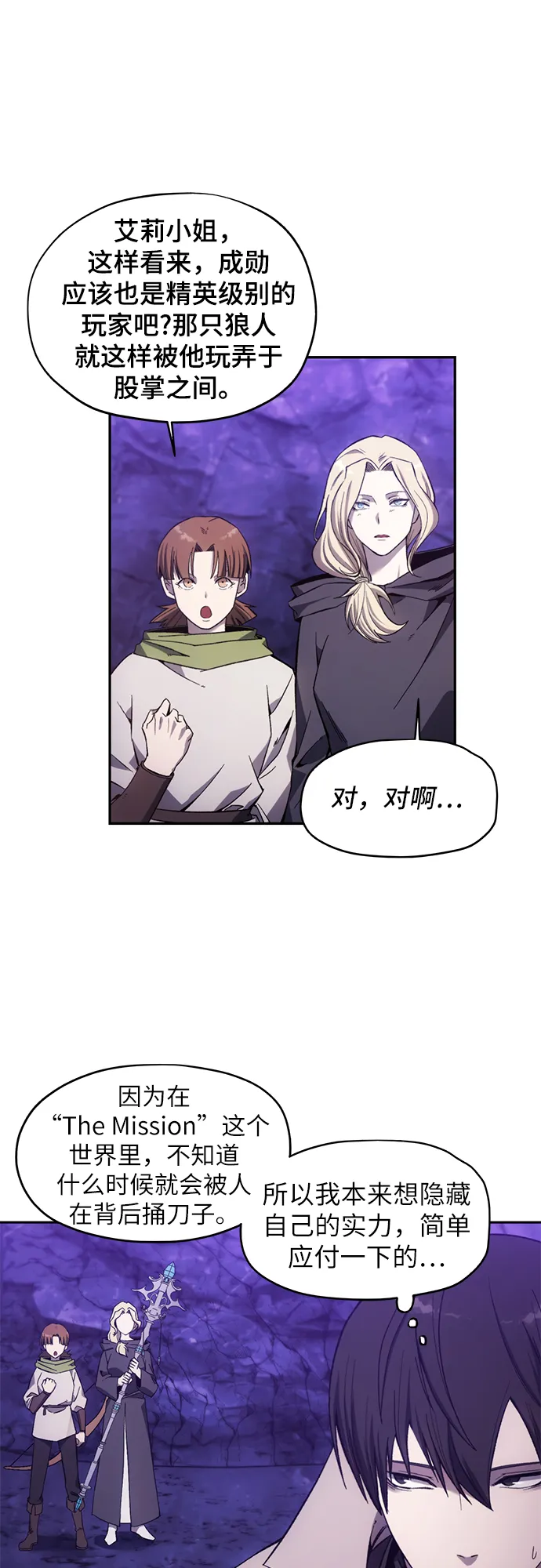 第8话 第36页