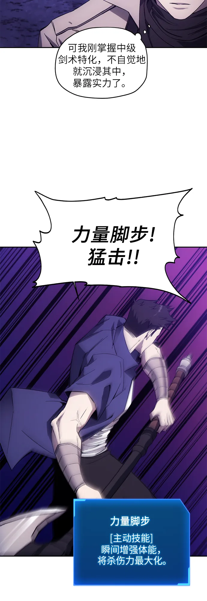 第8话 第37页