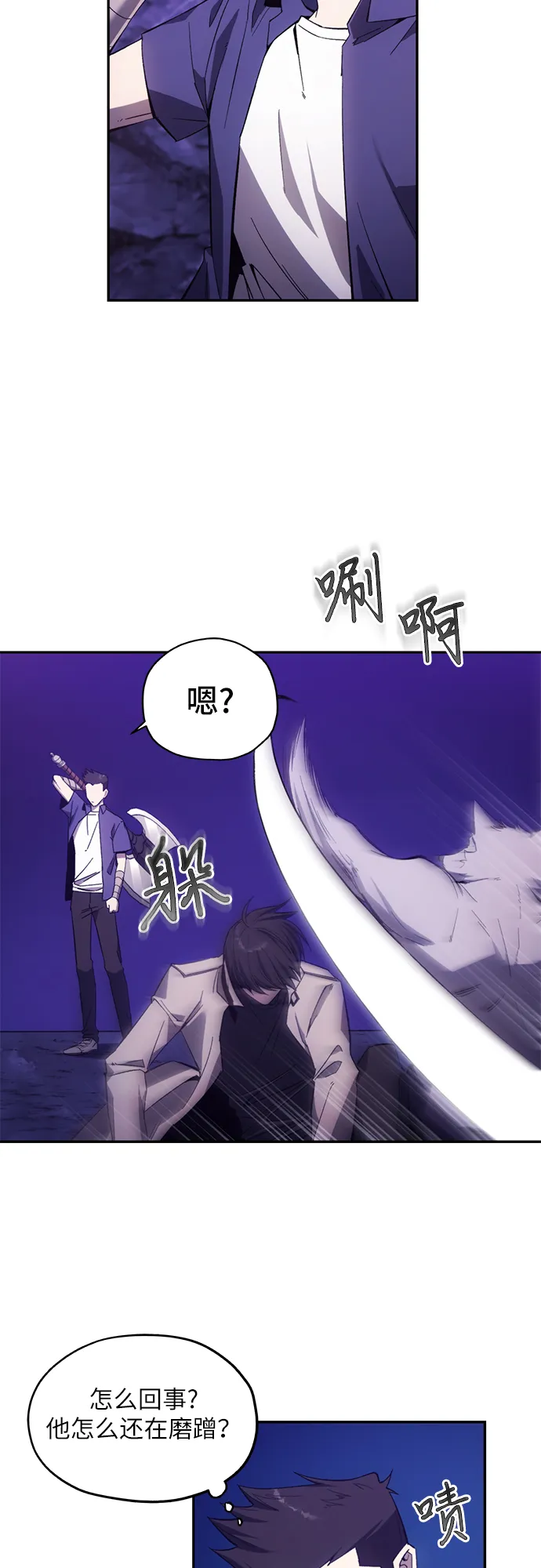 第8话 第40页