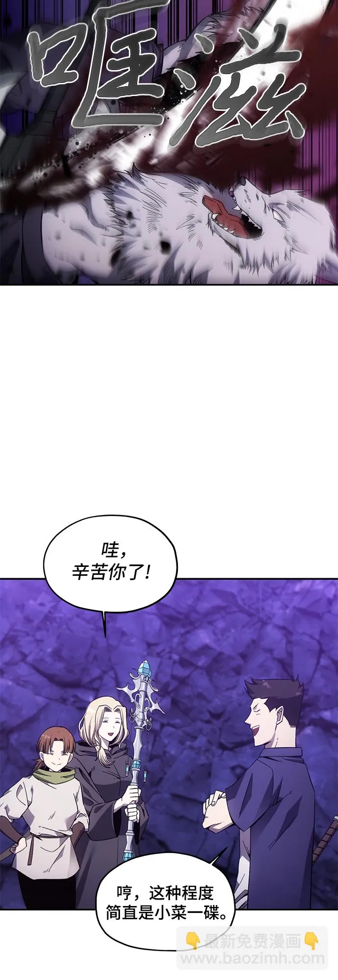 第8话 第43页