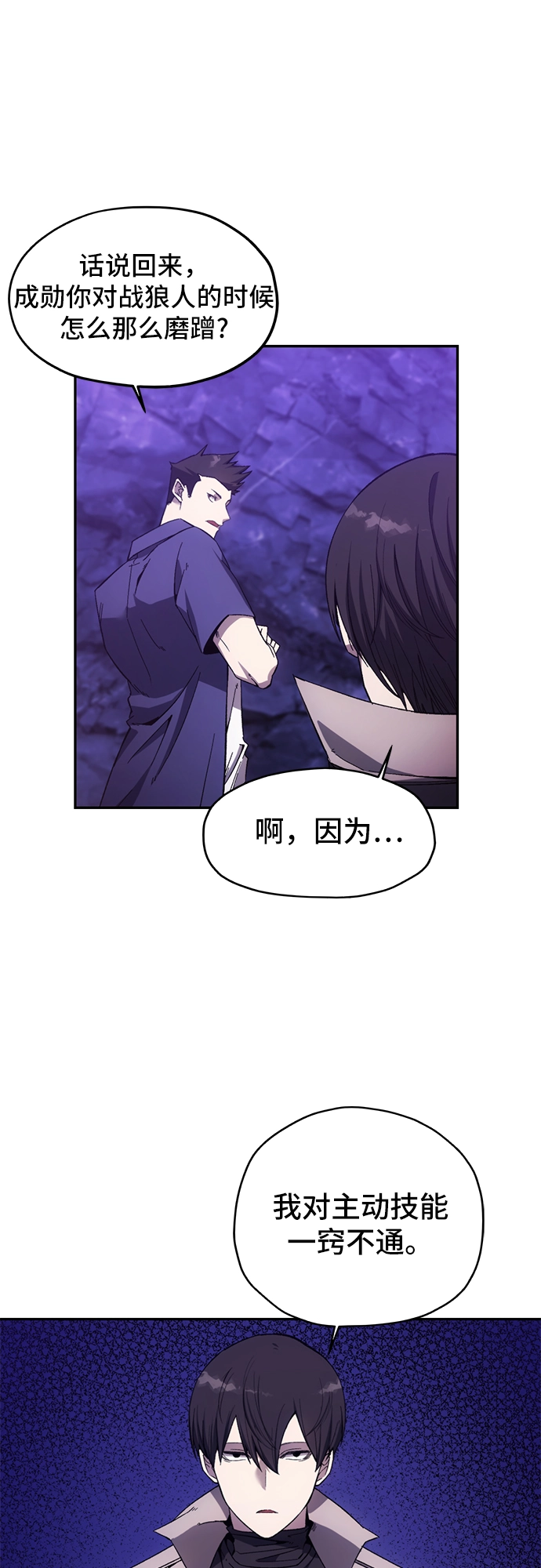 第8话 第44页