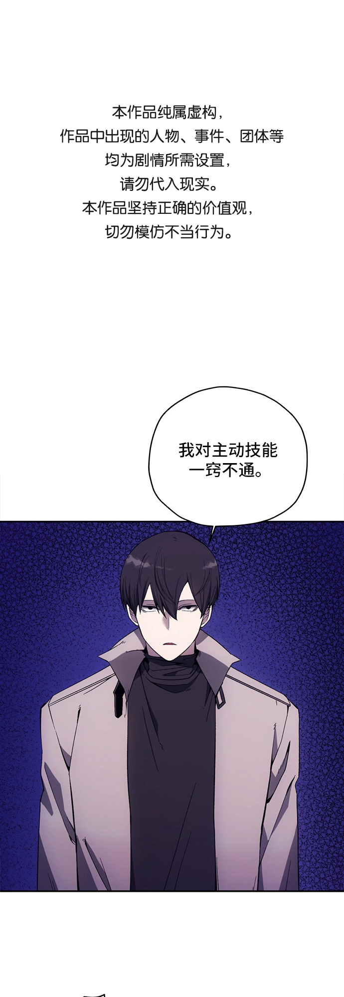 第9话 第1页