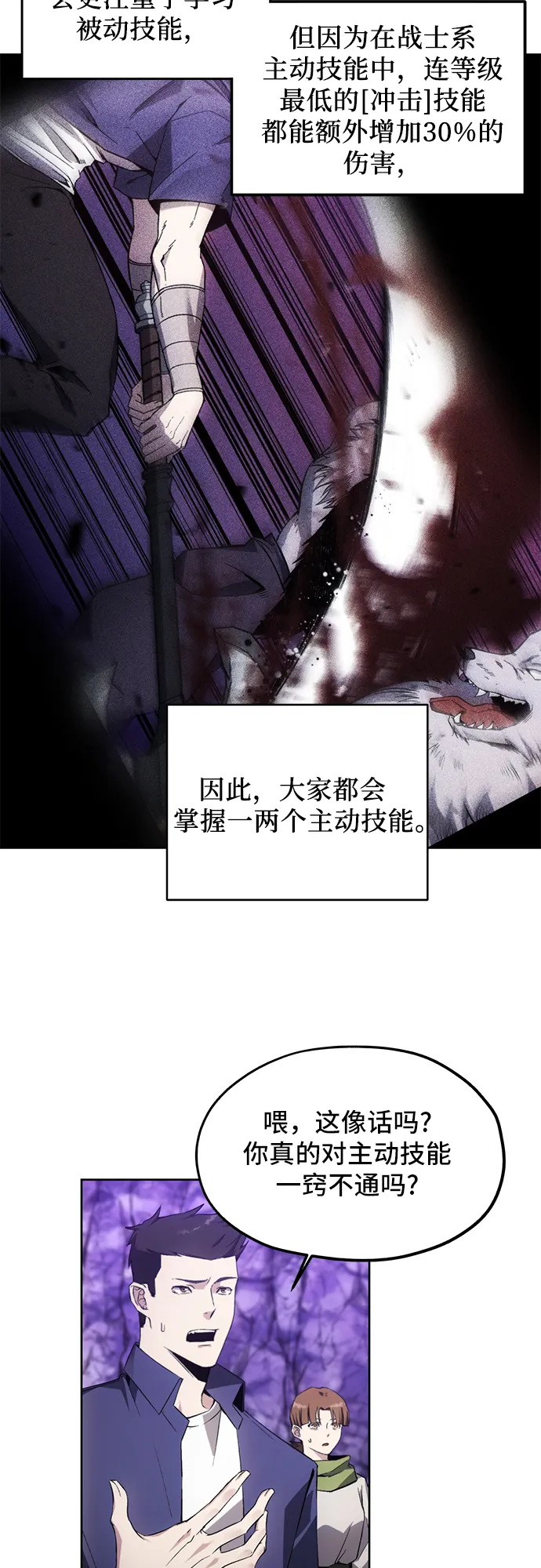 第9话 第5页