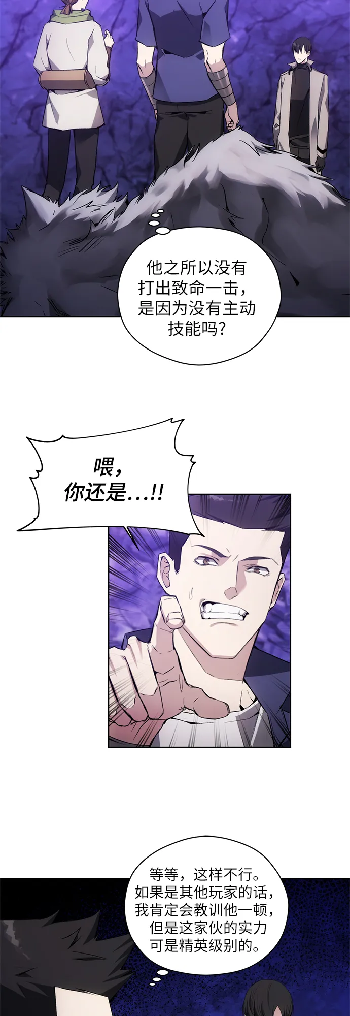 第9话 第7页