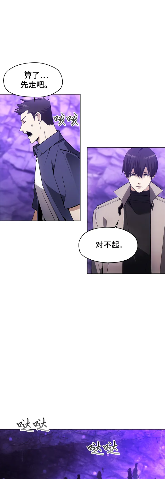 第9话 第9页