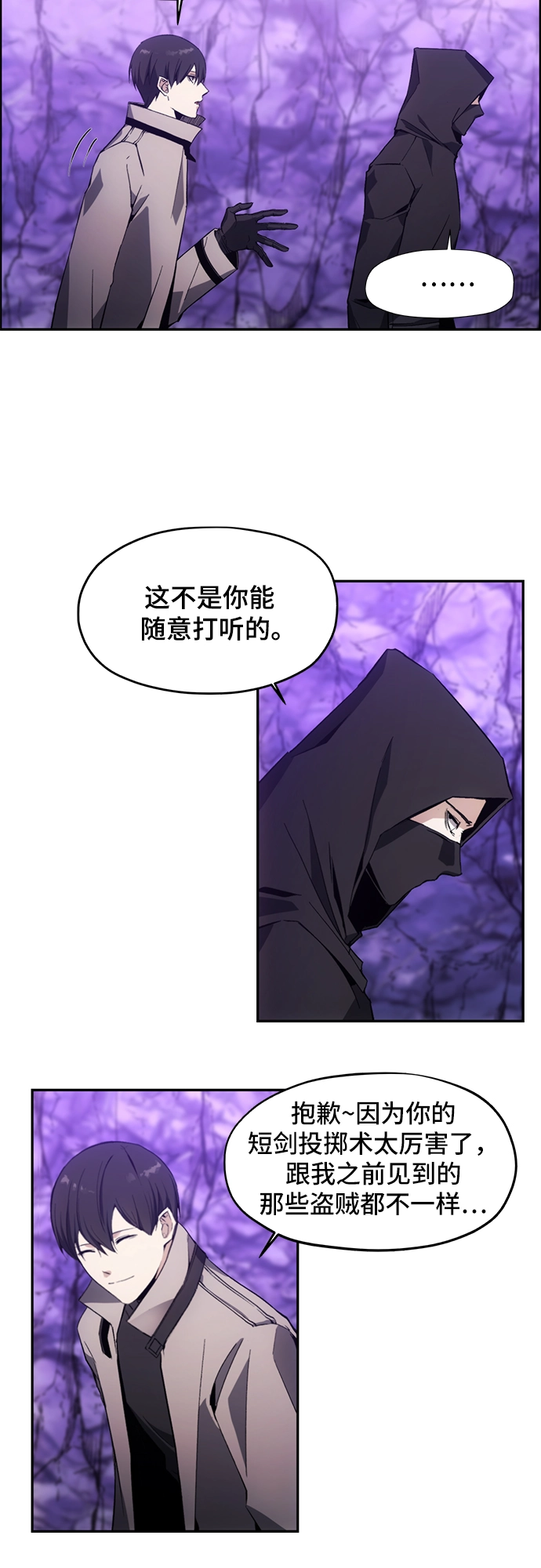 第9话 第22页