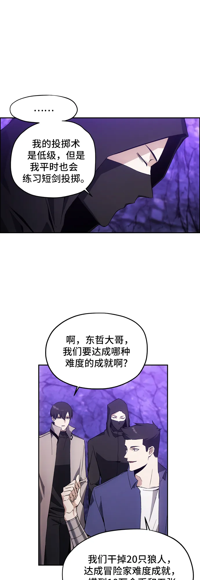 第9话 第23页