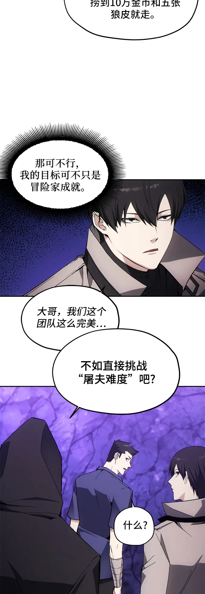 第9话 第24页