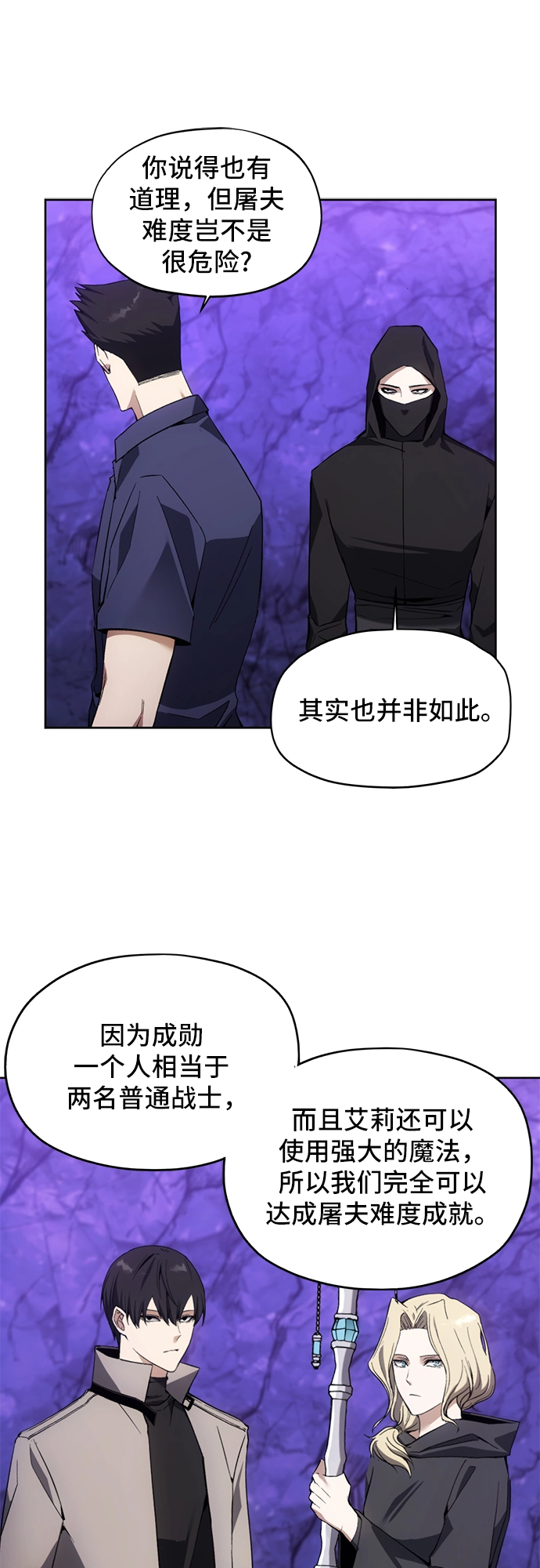 第9话 第27页