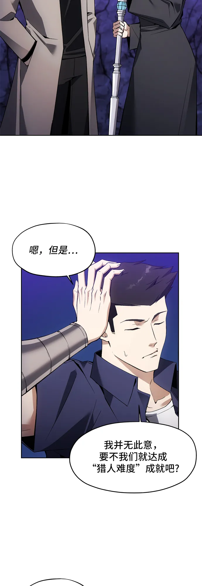 第9话 第28页
