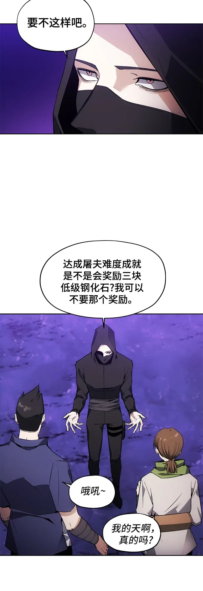 第9话 第29页