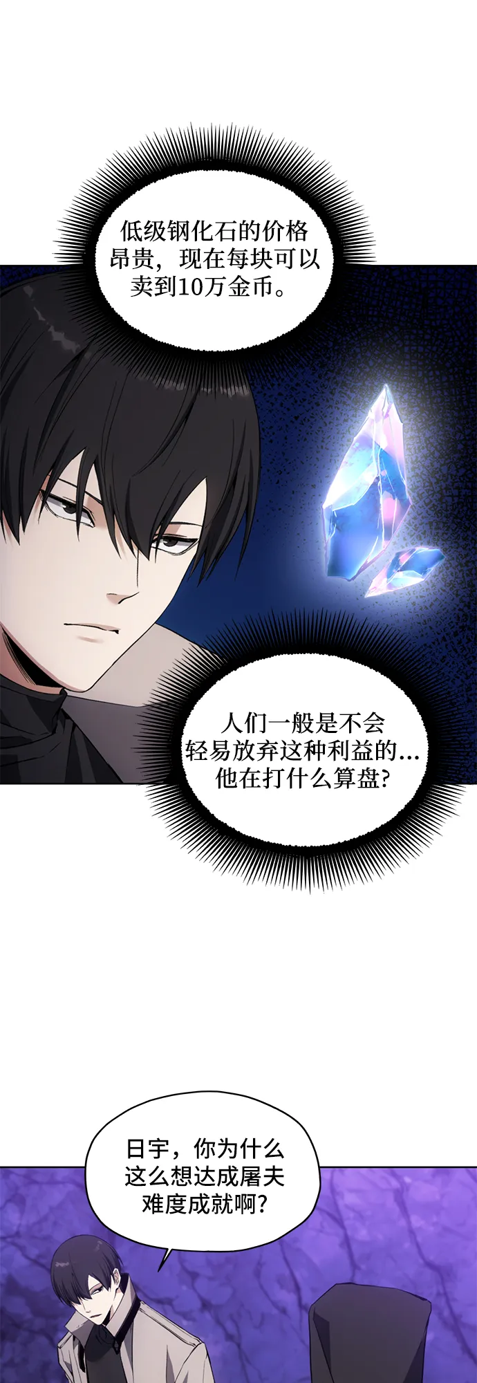 第9话 第30页